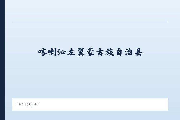 喀喇沁左翼蒙古族自治县 - 建湖县近湖彭朋盐水鹅店 列表图